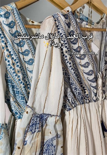 ⚜️India robe ⚜️ العيد قرّب، وحبّينا نقدّمو لكِ تشكيلة حصرية من فساتين صباح العيد باش تبداي يومكِ بإطلالة أنيقة ومريحة.😍🌸 فساتين مستوحاة من التراث الهندي، بلمسة حديثة و ألوان ربيعية تناسب ذوقك الجميل ⚜️ متوفرة في عدة ألوان : وردي، أزرق ، أسود ، بني المقاس: ستوندار التوصيل: متوفر 54 ولاية ، الدفع عند الاستلام 🚚 للطلب أو الاستفسار تواصلي معنا في الرسائل 📩 مرحبا 🎀 واش راكي تستناي اختاري لونك المفضل واطلبي فستانكِ المثالي لصباح العيد.​🌙 #astra_mode_ #indiarobe #eid_2025 #جبة_العيد #جبة_الدار_ال