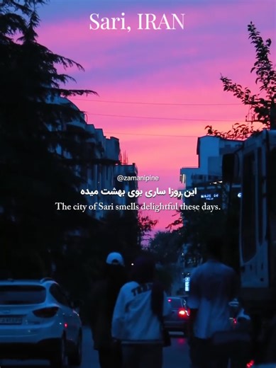 Discover Sari, Iran: A Cultural Journey