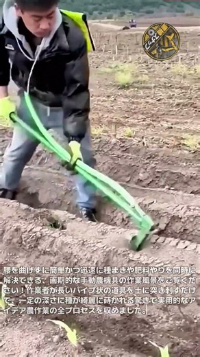 腰が痛い畑仕事はもうおしまい！刺すだけで種まきが完璧に完了する画期的な手動種まき機アイデア農機具の作業ASMR #手動種まき機 #農業アイデア #家庭菜園 #農機具 #種まき #満足動画