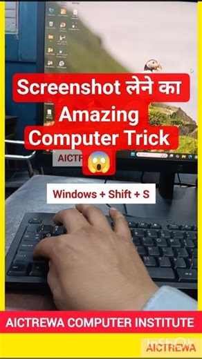 ✂️🔥 Screenshot लेने का Amazing Computer Trick 😱 Super Useful Trick #shortvideo #viralvideo