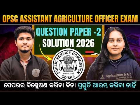 OPSC Assistant Agriculture Officer Exam Paper Solution 2026 | OPSC AAO Question Paper Solution 2026
