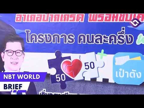 NBT World Brief 19 october 2025 (07.00hrs.)