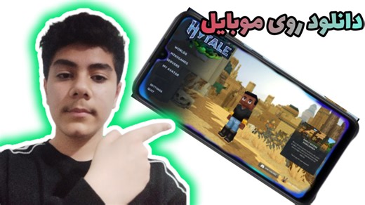 بازی هایتل روی موبایل البته اگه حمایت بشه آموزشش رو آپلود میکنم