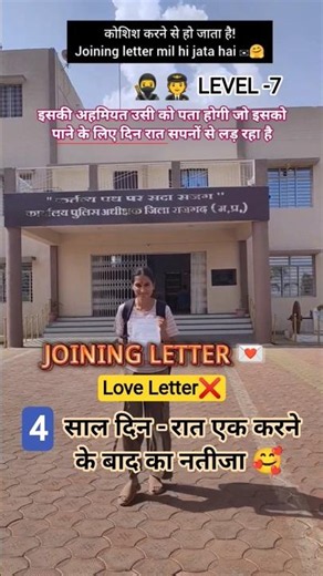 FINALLY 💯 SELECTED 🧑‍✈️🔥4 साल लगातार मेहनत करने का नतीजा 🥰 joining letter 💌#upsi #shorts #sscgd