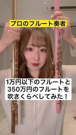 フルートを選ぶ際の試奏が重要！おすすめの楽器選びのポイント