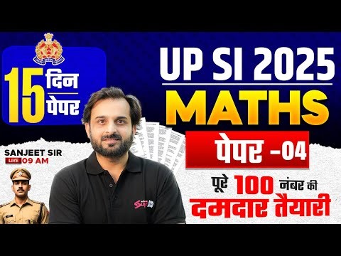 UPSI Math Practice Set | UP SI Maths Expected Paper | UPSI 2025 Math by Sanjeet Sir | Testbook #4