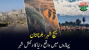 22K views · 1.5K reactions | Kech City Balochistan | Beautiful City...