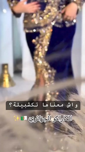 113K views · 1.6K reactions | Les amoureuses du karakou manifestez vous ! ❤️❤️ | Karakou fashion | Facebook