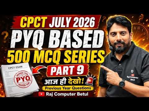 CPCT July 2026 PYQ Based MCQ 🔥 | 500 MCQ Series Part 9 | Computer Most Important Questions