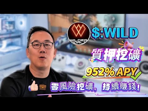 爆火項目！ 🔥質押$SAHARA！輕鬆賺幣，實測年化收益高達900%+！