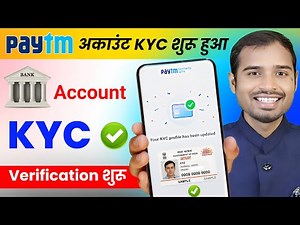 Paytm payment bank account KYC Start | Paytm account kyc consent submit |How to do paytm accounr kyc
