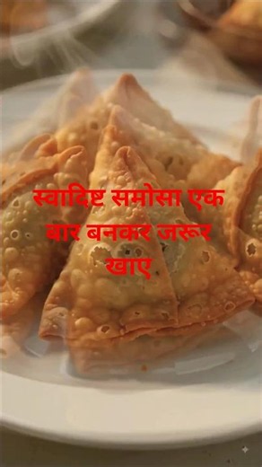 ❤️👌 Crispy Homemade Samosa Recipe | Perfect Khasta Aloo Samosa | Evening Snack 😋 #shots #samosa #new