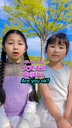 151K views · 4.7K reactions | Are you ok  #kawaii #japanese #kids #日本語の勉強 #lovestudy #learning #かわいい #reels #nihongo #cute #にほんご #japantrip | Kawaii Japanese kids | Facebook