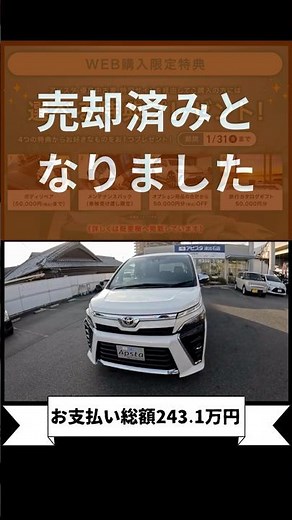【1月24日売約済みとなりました】トヨタ ヴォクシー ZS煌Ⅲ パール（令和3年式）#中古車 #トヨタ #voxy #ヴォクシー #広島 #中古車販売 #ミニバン #toyota #アピスタ