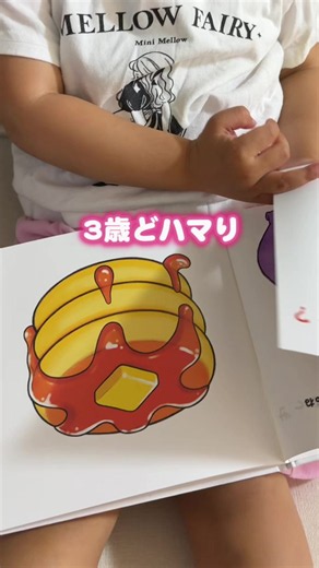 #絵本紹介 #3歳 #子供プレゼント #絵本プレゼント #3歳女の子