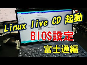 "Solution!" Fujitsu PC DVD / CD boot method