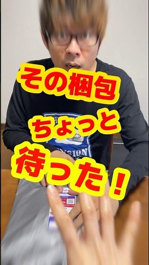 ちょっと待った！その梱包もっと良いやり方あります【メルカリ 発送方法 梱包】ゆうパケットポスト、宅急便、ゆうパック、定形外郵便 #shorts #忙しい人のためのメルカリ