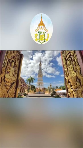 พระธาตุพนม: สถานที่ศักดิ์สิทธิ์ในนครพนม