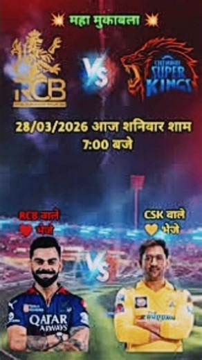 महामुकाबला 🔥 RCB vs CSK Match ll today match Virat Kohli 🏆🏆 #match highlights #highlights for Match
