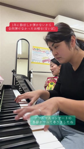 この時期がやってきましたね！今年は何回弾く機会があるのか…(いまのところ8回) #ピアノ#お稽古#声楽#コンサート