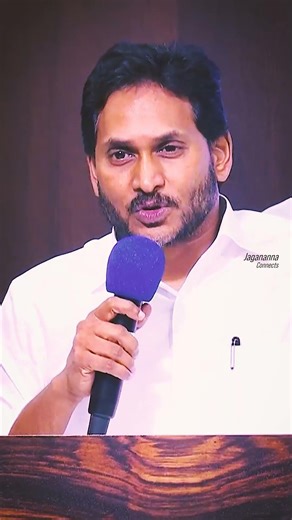 కానీ కానీ 🫡🔥 #andhrapradesh #ysjagan #politics #jaganannna #jaganfans #ysrcp #news