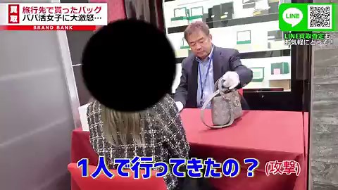 【令和のスカッとジャパン再び...】パパとの旅行でレディディオール(偽物)を購入してもらった活女子、買取店とパパにボコボコにされてしまう...www