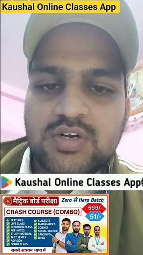Kaushal Online Classes App || 10th Crash course || Kaushal app || Kaushal Institute App #kaushaapp