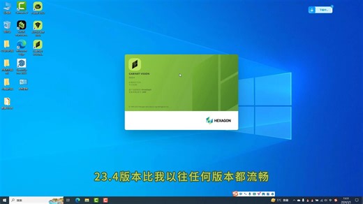CABINET VISION 2023.4 版本全中文汉化，新版使用流畅不卡顿不闪退