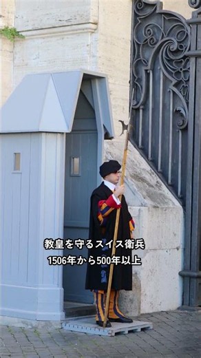 歩いて1周できる世界最小の国 なぜ丸ごと世界遺産？｜世界文化遺産 バチカン市国 #shorts
