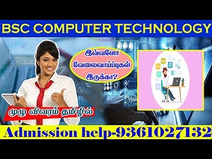BSc Computer technology course duration, eligibility,scope details in tamil