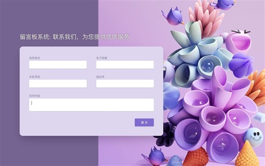 php mysql 原生实战项目开发从设计留言板开始第一课