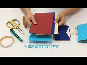 3分鐘學會的手工書