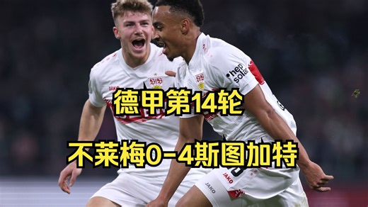 本赛季至今“最不可能”的进球诞生了😱！