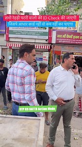 3.2M views · 31K reactions | DTP RS BATTH SIR Check Adhar card of everyone Road Side Gurgaon ❣️ #encroachmentremoval #reelfeelit #virelreels #gurgoandiaries #encroachmentDrive #GurgaonLiving #gurgaondiaries #gurgaoncity #gurgaonproperties #exploremore | Gurgaon Times | Facebook