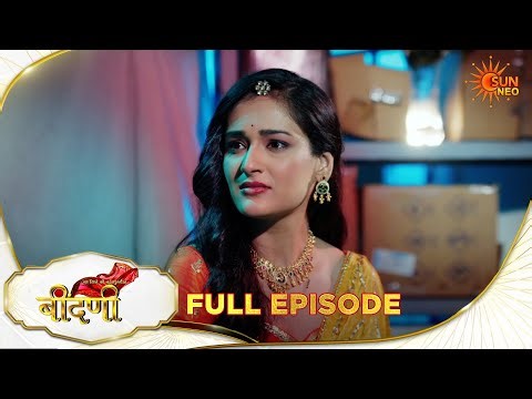 Naye Rishte Ki Nayi Shuruaat - Beendani | Full Epi 220 |19 Mar 2026 |Hindi Serial | Sun Neo