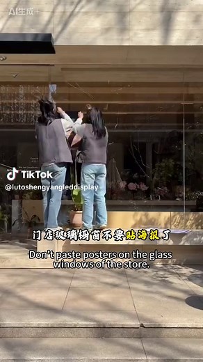 The drainage effect of the glass window in the store is not good. That is, you still don't know that this LED film screen. Stick it on the glass and turn into a high-definition advertising large screen in seconds #Hengyang led film screen #commercial space design #improve store grade #LED display screen