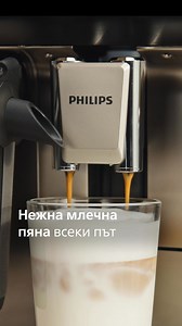 Открий нежна млечна пяна всеки път, когато правиш кафе с Philips 5500 LatteGo. Просто ммм! | Philips Home Living | Facebook