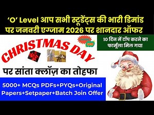 🎁 O Level Jan 2026 Exam Christmas Offer | IT Tools, Web, Python, IoT (R5) | 🔥 Christmas Special 2026