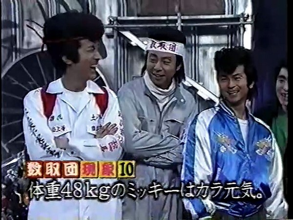 It's so cool!　Japan Comedy Shows　めちゃイケ 数取団