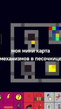 моя мини карта в sand:box