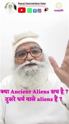 Are Ancient Aliens Just Gods of Other Realms? #AncientAliens #SpiritualScience #HigherBeings#Mystery