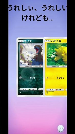 ギャラドスかサンダー…