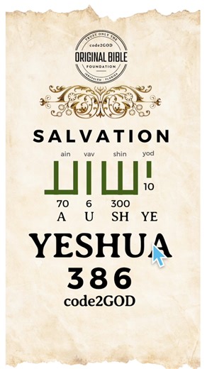 19K views · 275 reactions | How to write #Yeshua - How Yeshua wrote his name? - What is the code2GOD for Yeshua? - what is the only name in the world that means Yeshua? Holy Land Man was born not far from Yeshua's birthplace HOY.zone/YESHUA | Original Bible Foundation & code2GOD | Facebook