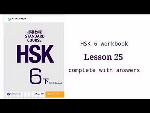 hsk 6 workbook lesson 25 with answers and audios