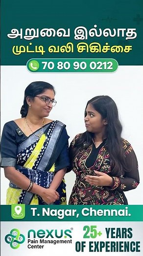 Knee Pain Relief Without Surgery in Chennai | Best Knee Pain Reduction Hospital |Nexus Pain Hospital