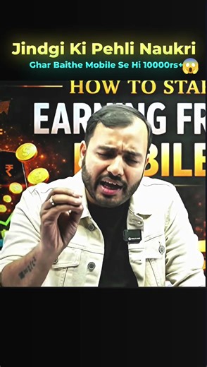 Earn ₹10,000 Monthly Using Phone! 📱💸#alakhsir #physicswallah #mobilesepaisekaisekamaye #sidehustle