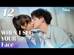 【ENG SUB】Episode 12丨When I See Your Face丨Lian Mang Shao Nü De Wei Zhi Ai Qing丨脸盲少女的未知爱情