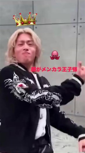 👑顔がメンカラ王子様 🐙顔赤せやくんとってもきゅーと