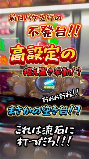 【マイジャグ】前日不発の神台にノリノリで飛び込んだ結果！？ #虹キラ #shorts