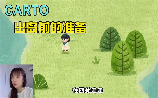一个能改变地图的游戏《CARTO》